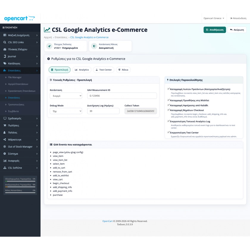Οθόνη ρυθμίσεων Google Analytics e-Commerce στο OpenCart